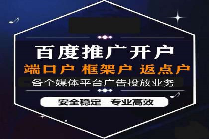 如何在短时间内成功开设信息流广告账户？——案例分享
